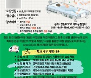 원주시·원주권 대학, 교육발전특구 활성화 협력