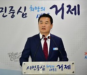 1·2심 당선무효형 박종우 거제시장 14일 대법원 선고