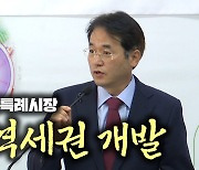 고양시, 15년간 실현 못한 '대곡역세권 지식융합단지' 추진