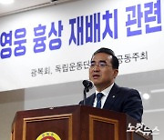 발언하는 박홍근 홍범도장군기념사업회 이사장