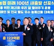 ‘서울서남부농협’ 새 옷 갈아입고 미래 100년 준비