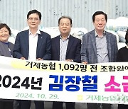 경남 거제농협, 조합원에 김장용 소금 무상 공급