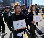 [오마이포토] "미추홀구 전세사기 항소심 판결, 피해자들 삶과 미래 짓밟아"