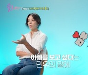 채림, 前남편과 재회 언급 "끝날 수 없는 인연.. 아이 위해 만났다" ('솔로라서') [어저께TV]