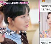 가짜뉴스 잡는다..이윤진, '밤일→열애설' 판친 악성글에 '고소ON' [어저께TV]