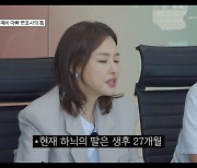 이하늬, 27개월 된 딸 언급..."지X 총량의 법칙이 있다" (‘틈만나면’) [어저께TV]