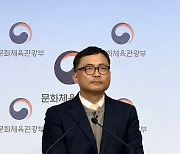 문체부, "KFA가 '정상적인 조직'으로 거듭날 때까지 활용할 수 있는 수단 전부 활용할 것" [일문일답]