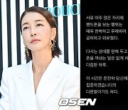 진서연 "매우 천박하고 무례" 의미심장 글→"아무일도 없어요" 해명[종합]