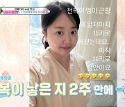 박수홍도 깜짝..♥김다예 “출산 후 2주만 15kg 빠져” (‘슈돌’)[순간포착]