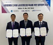 인천시, 차세대 순환경제형 LED 산업 전환 업무협약 체결