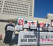 "148억 전세사기 일당 감형, 말도 안 돼" 1천500명 법원에 탄원