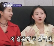 ‘저작권료 수천만원’ 조현아 “남편에게 분양권 전매할 것” 공개구혼