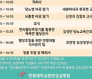 한림대 춘천성심병원, 15일 당뇨병 공개건강강좌 개최