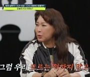 정영주 “유부남 된 전남친 3명 만나서 놀아, 아내들도 안다”