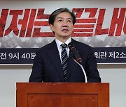 조국 “尹, 실패 2년 반…물러나지 않으면 탄핵될 것”