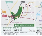 서리풀 지구 90% 공공주택… 1만여 가구는 신혼부부 ‘미리내집’