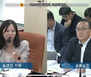 윤영희 서울시의원 “‘적자 1조·부채 10조’ 서울교통공사, 무임승차 개편해야”