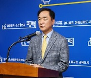 제3자 뇌물 수수혐의 정장선 평택시장 “결백하다”···“어떤 불법도 없었다”