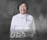 ‘흑백요리사’ 나왔다가…‘1억 빚투’에 출연료 압류 당한 출연자