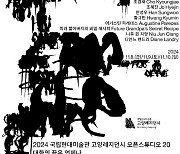 국립현대미술관, 고양-창동 레지던시 오픈 스튜디오 개최