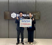 GH, 고립·은둔 청년 위한 후원금 1000만원 지속가능경연재단에 전달