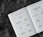 윤하, 리패키지 타이틀곡 ‘포인트 니모’…트랙리스트 공개