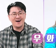 “OOOO 출신이다!” ‘초호화 스펙’ 소유자 등장? (나는 솔로)