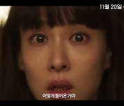 욕망의 문을 연 세 남녀…‘히든페이스’ 2차 예고편 공개