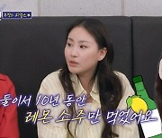 조현아 "술친구는 수지, 술값 기본 200만원 내가 낸다"('돌싱포맨')