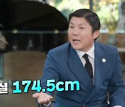 "아내 키=174.5cm, 저보다 크긴 하다" 조세호, 결혼식 까치발 해명 ('유퀴즈')