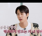 방탄소년단 진, '월와멘탈'이었네! "저를 좋아해주시는 분들이 행복하면 좋겠다"(살롱드립)[종합]