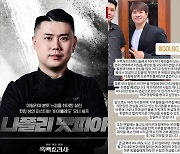 잘 나가던 나폴리 맛피아, 왜 '재벌3세' 손잡았나 "인기 식기 전 '기부' 홍보하고파" [종합]