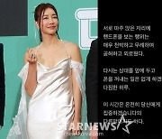 진서연 "천박하고 무례" 공개 저격→급히 해명 "아무 일 없어" [전문] [종합]