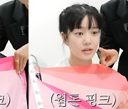 이유비 "추구미=사연 있어 보이고파"..충격적 퍼스널컬러 결과 '쿨톤? 웜톤?'(또유비)[종합]