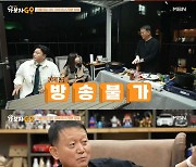 티아라 왕따 루머 진실 밝히나..김광수 눈물 "조금만 참을걸" [가보자GO]