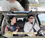 '돌돌싱' 방은희, 금사빠 고백.."초혼·재혼 모두 33일 안에"[신랑수업][별별TV]