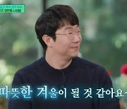 양현종, 배당금+우승 보너스 78억에 “따뜻한 겨울 될 것” (‘유퀴즈’)