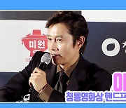 [TD영상] 이병헌이 전하는 박진영 리액션 영상 비하인드 "밥 먹으러 갔는데 카메라가?"