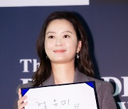 [T포토] 정유미 '이래서 윰블리'