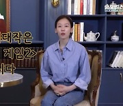 서현진, 공유 기 제대로 살려줬다.. "넷플 최고 기대작은 '트렁크' 아닌 '오겜2'"