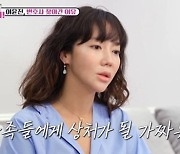 '이혼' 이윤진 "밤일 종사 루머에 충격…子, 1년 만에 온라인 만남" (이제혼자다)[종합]