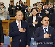 국기에 경례하는 추경호 원내대표