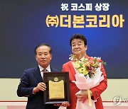 상장기념패 받은 백종원 대표