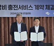 LS이링크, SNCT와 '항만 내 전동화 장비 충전사업' 본계약 체결