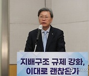 인사말하는 김창범 부회장