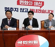 국방·외교 긴급 점검회의 주재하는 한동훈 대표