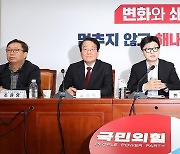 국방·외교 긴급 점검회의서 발언하는 한동훈 대표