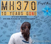 말레이, 10년 전 사라진 MH370 여객기 수색 재개 추진