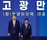 윤석열 대통령, 지방자치·균형발전의 날 기념식 유공자 포상 수여