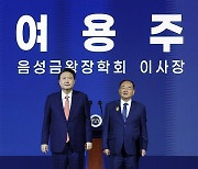 윤석열 대통령, 지방자치·균형발전의 날 기념식 유공자 포상 수여